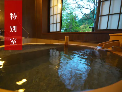 特別室