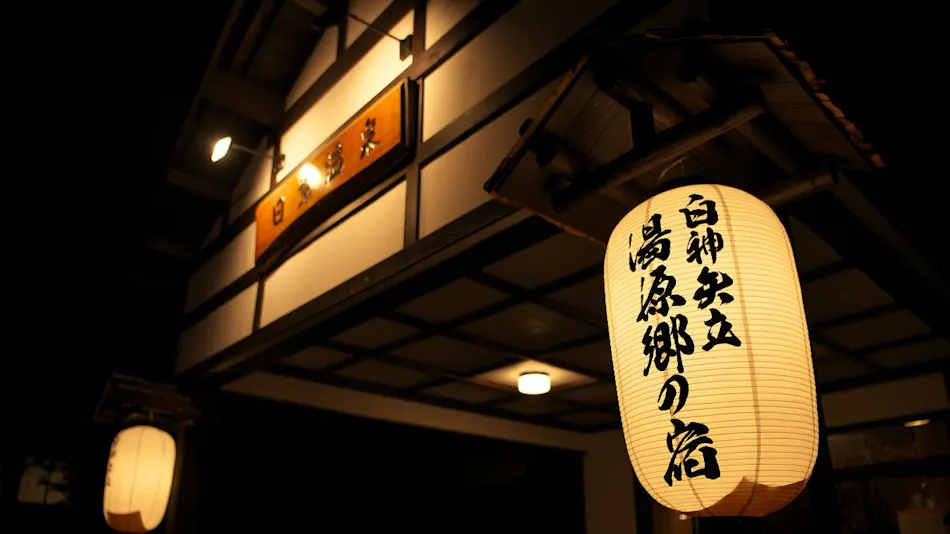 Shirakami Yatate Yugen Village Inn Hikage Onsen