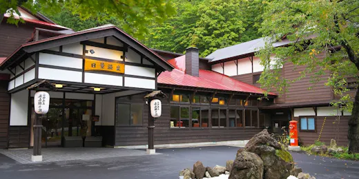 白神矢立 湯源郷の宿 日景温泉