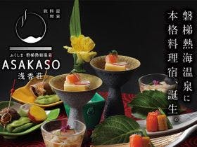 浅香荘