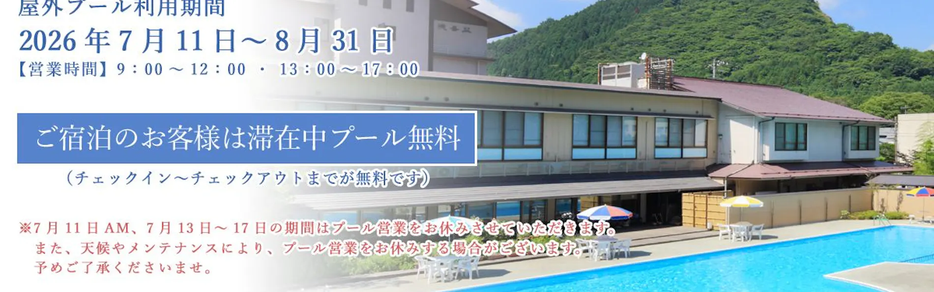 ASAKASO ~五の香を感じる宿 浅香荘~
