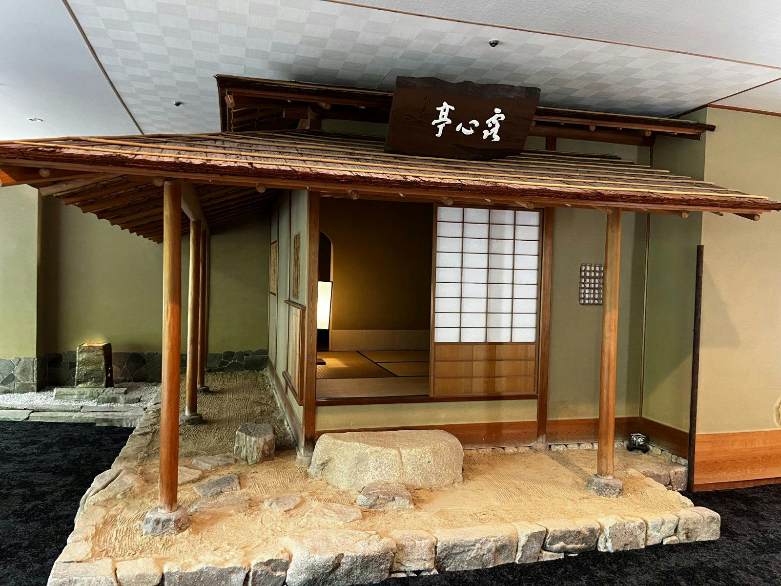 満天ノ　辻のや