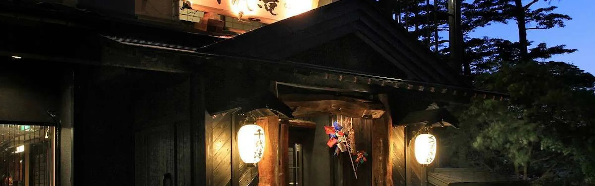 くつろぎ宿 千代滝