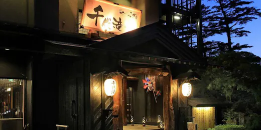 くつろぎ宿 千代滝