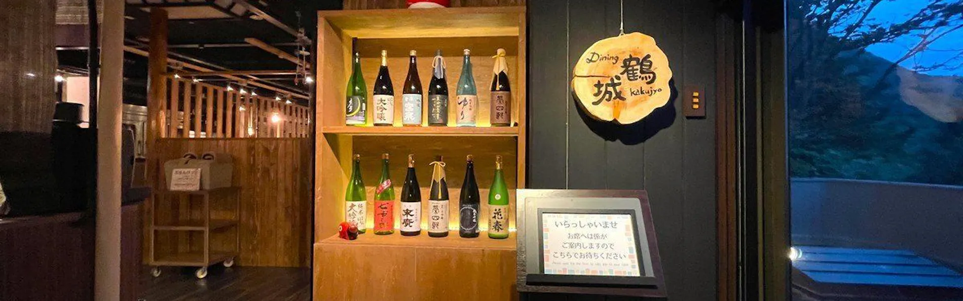 くつろぎ宿 千代滝