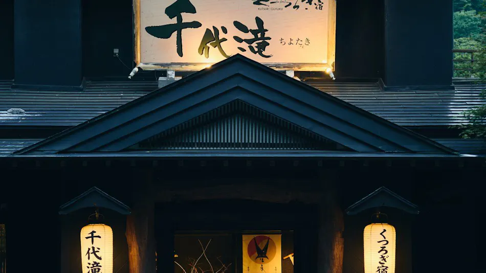 Kutsurogijuku Chiyotaki