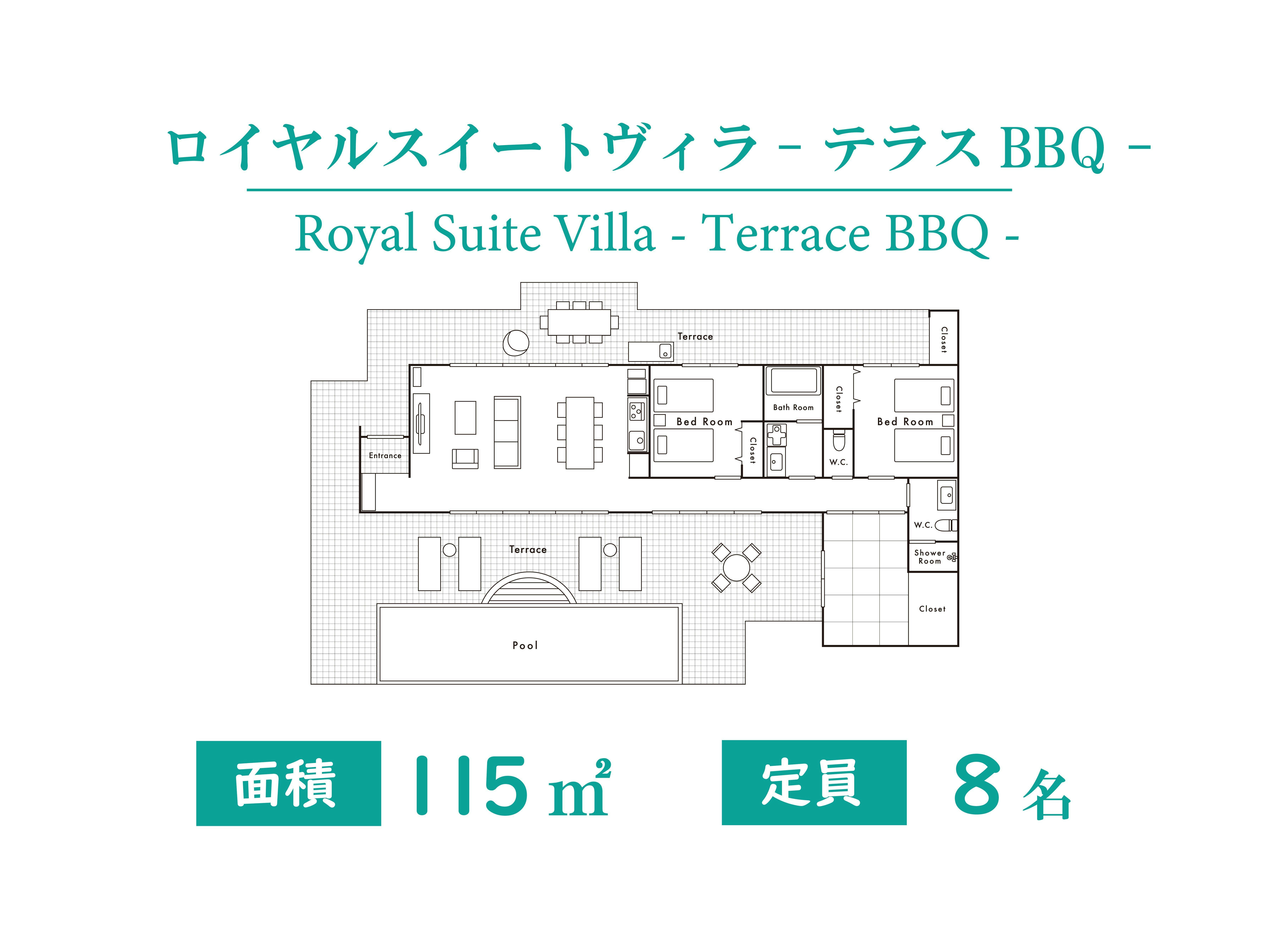 ロイヤルスイートヴィラ -テラスBBQ-