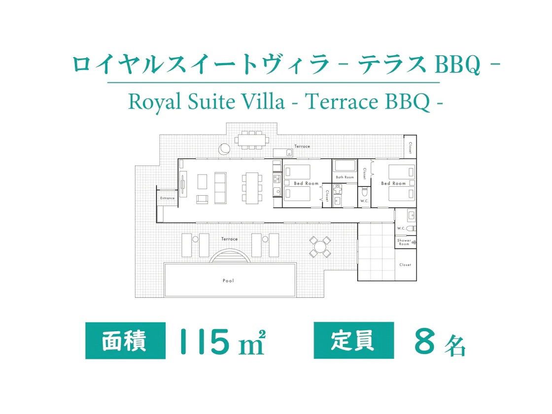 ロイヤルスイートヴィラ -テラスBBQ-