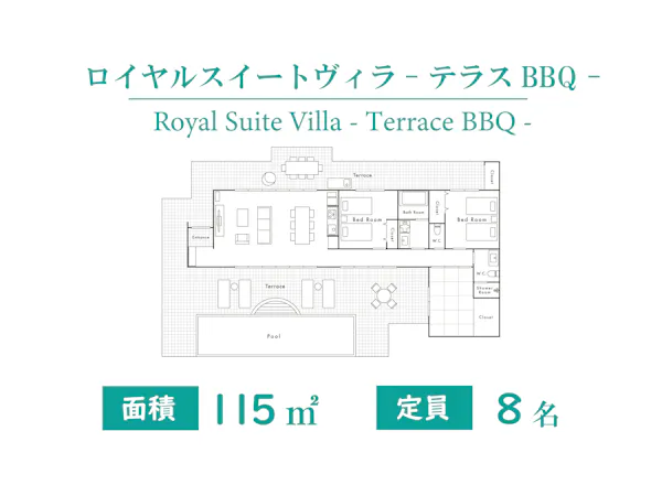 ロイヤルスイートヴィラ -テラスBBQ-