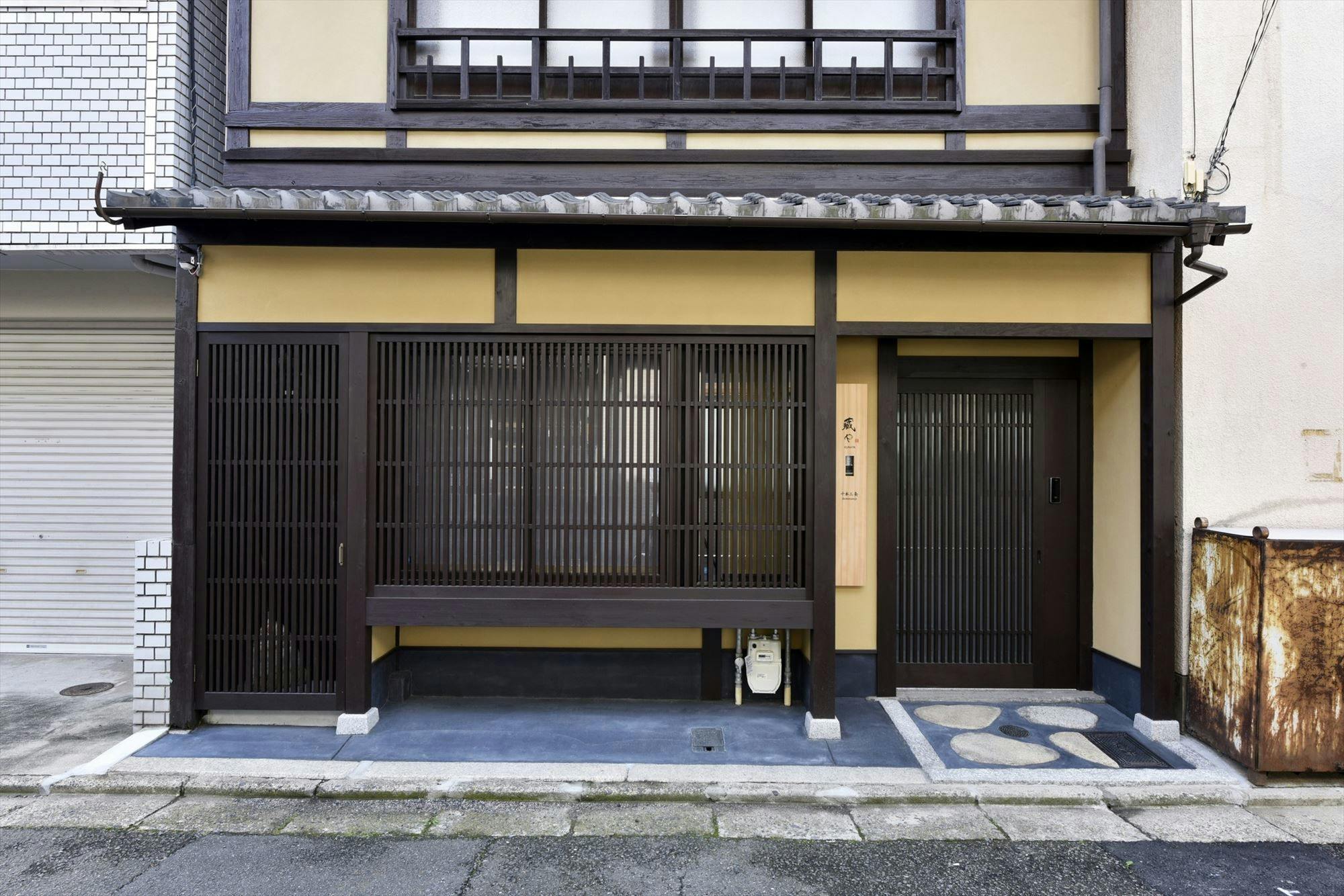 藏や　千本三条
