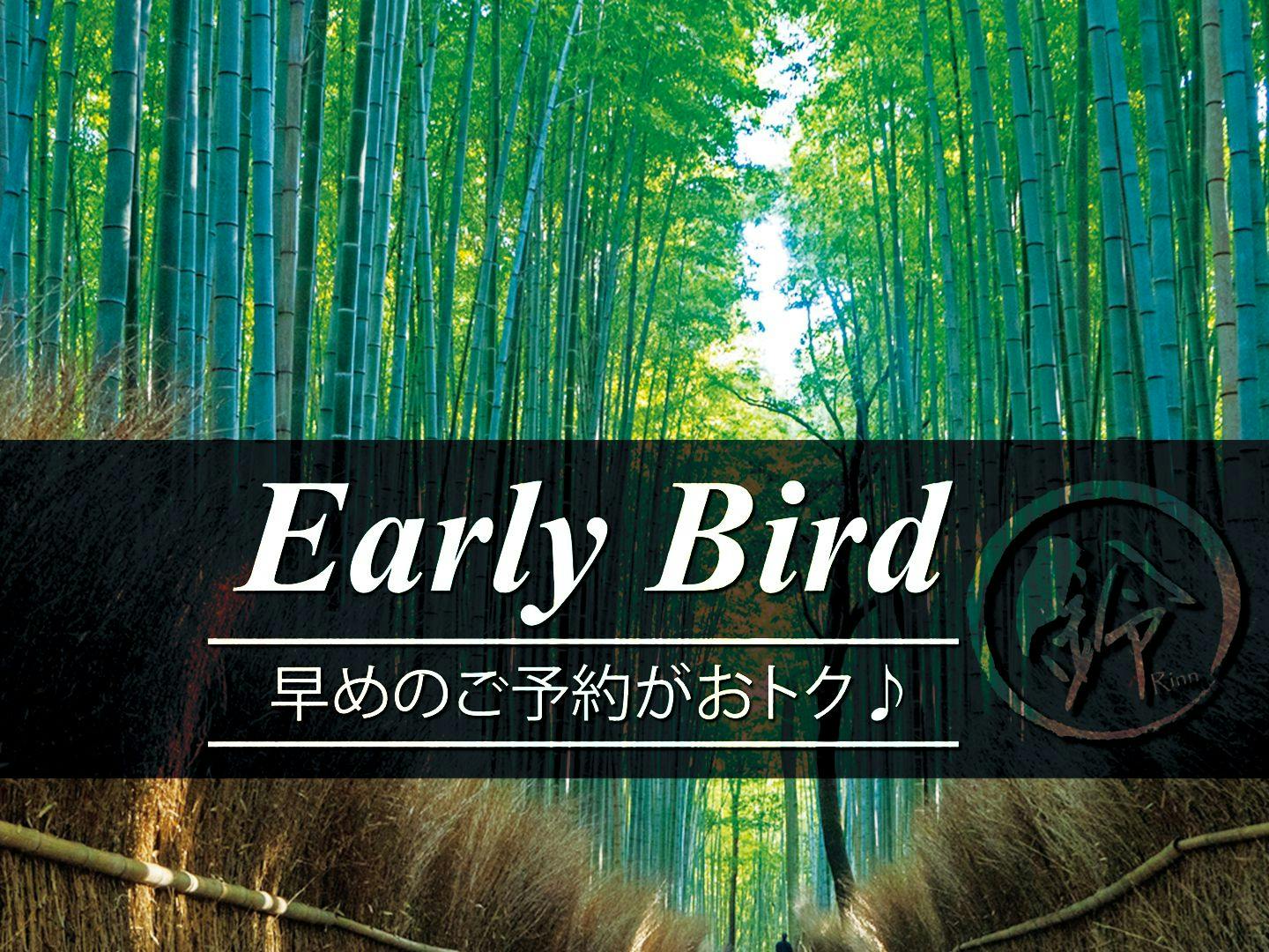 【早期30！】30日前のご予約でお得にステイ！事前予約でお得に泊まろう！（素泊まり）