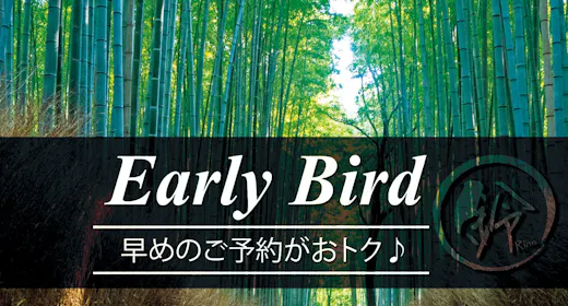 【早期30!】30日前のご予約でお得にステイ!事前予約でお得に泊まろう!(素泊まり)