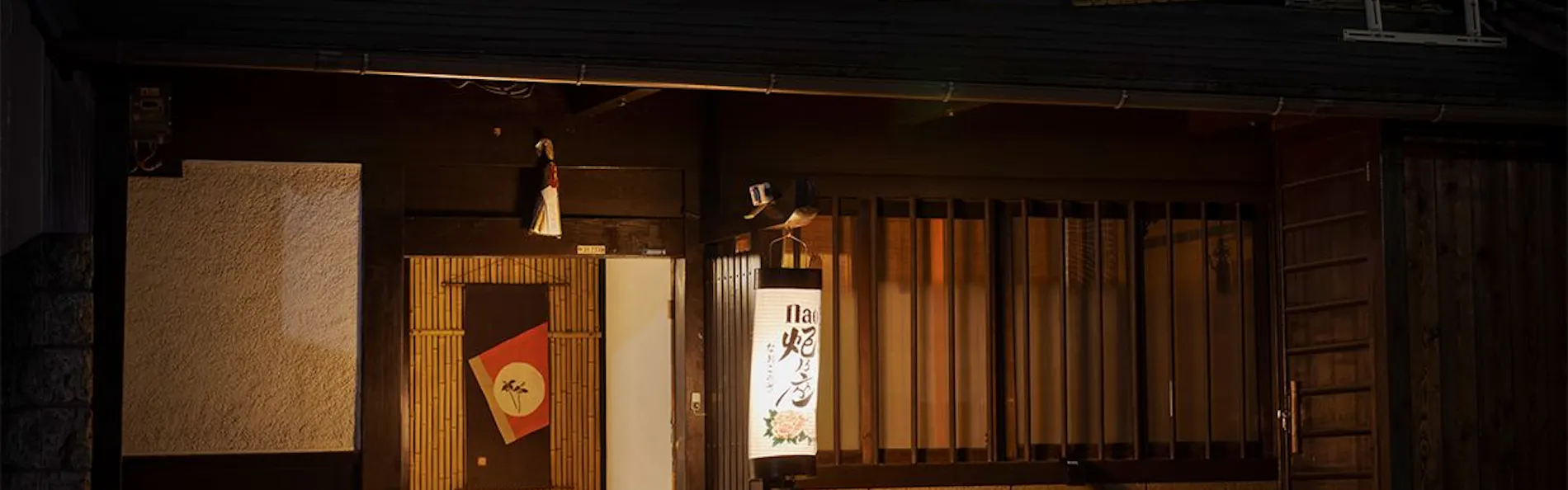 nao炬乃座 別邸梅小路