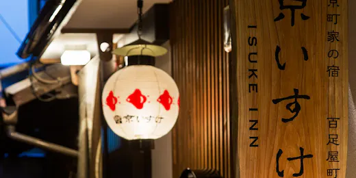 京いすけ