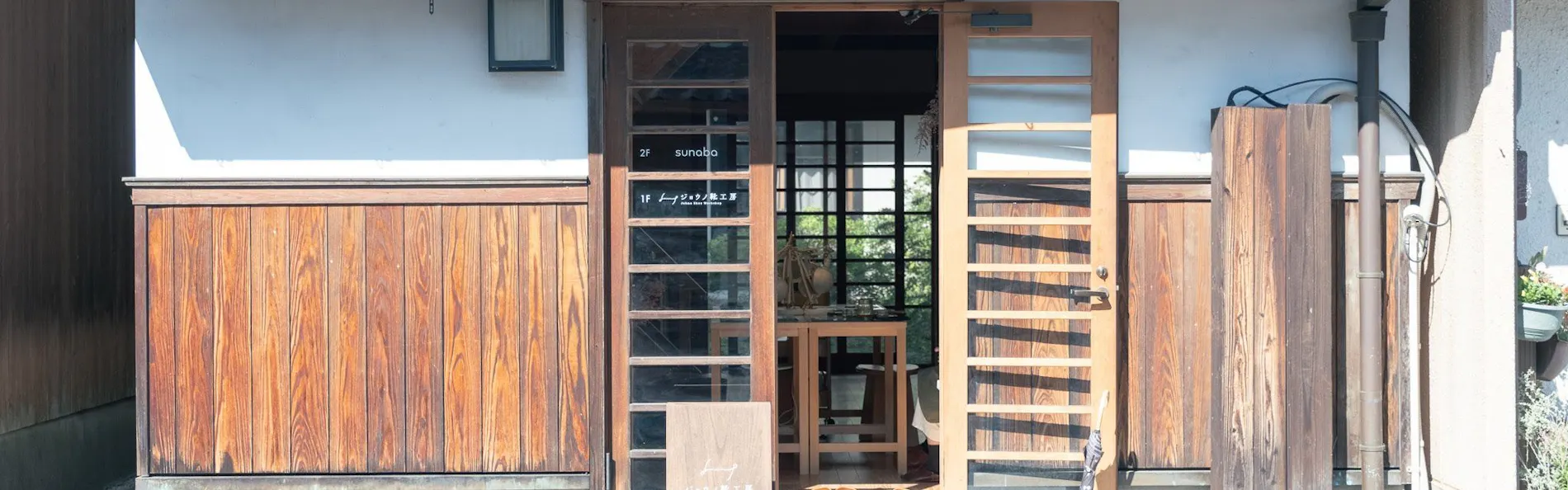 NIPPONIA美濃商家町