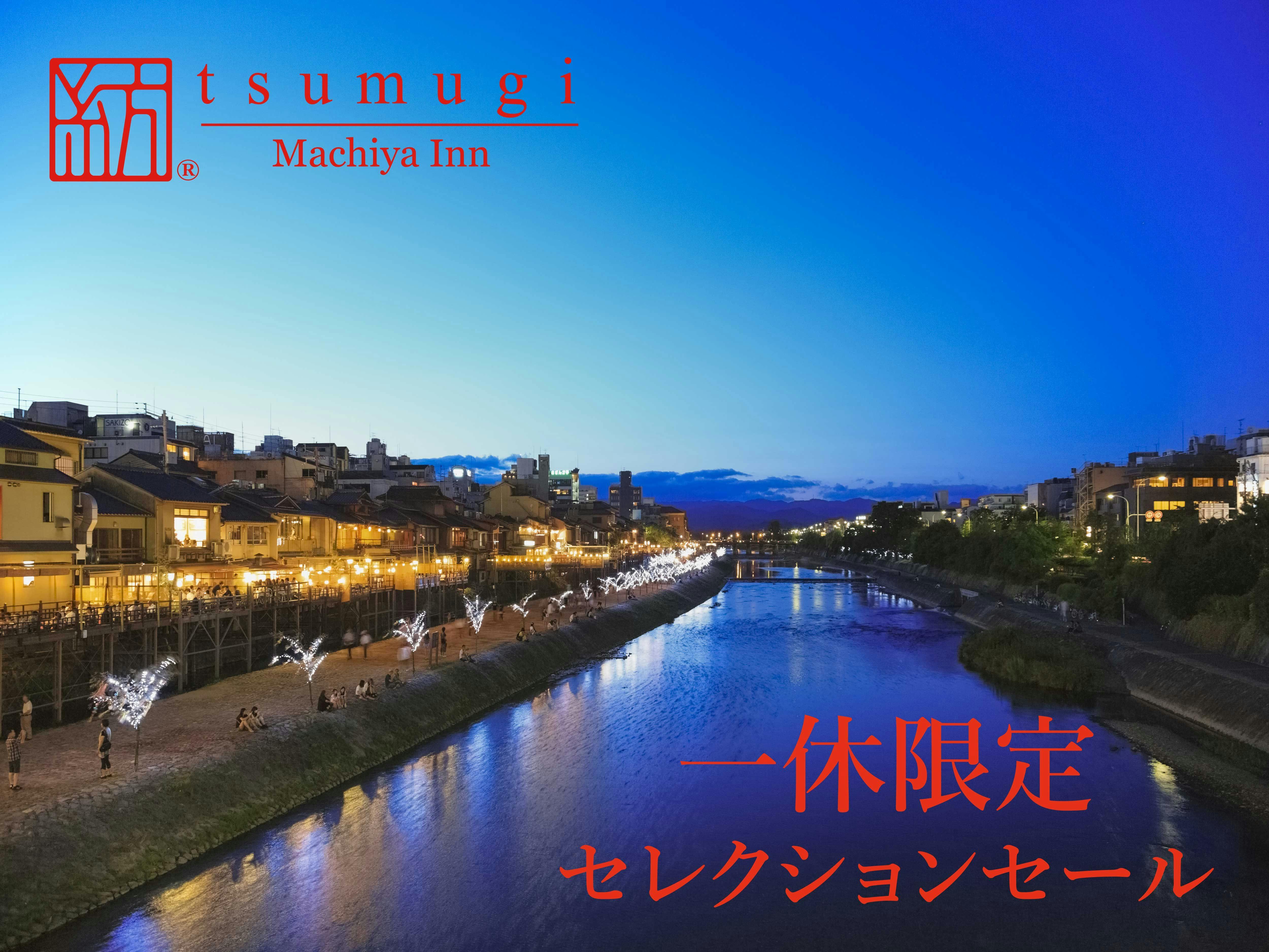 奏 京都駅南