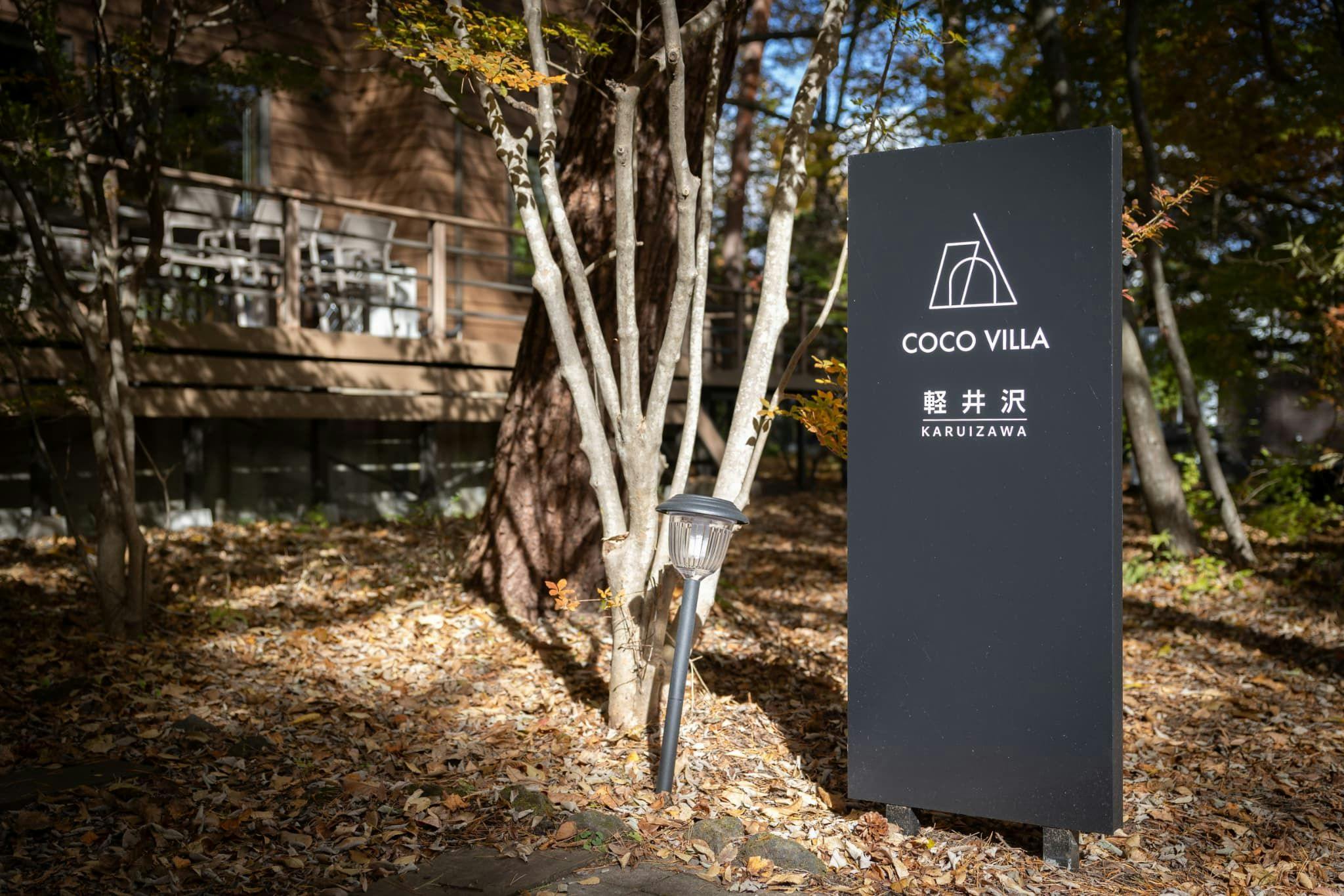 COCO VILLA 軽井沢