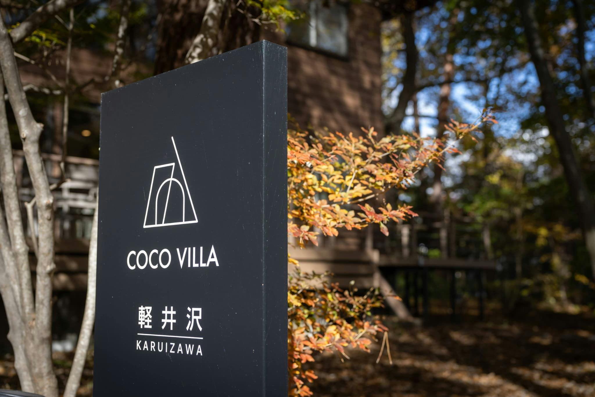 COCO VILLA 軽井沢