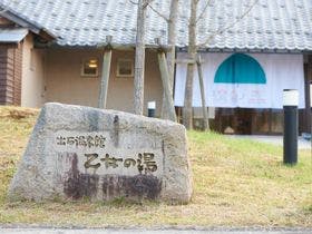 温楽ノ森 3枚目