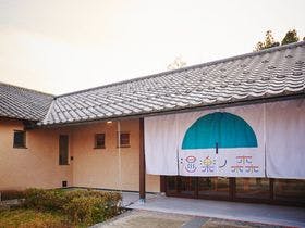 温楽ノ森