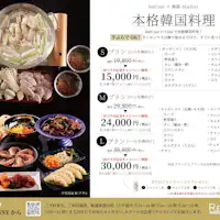 タッカンマリメニュー表