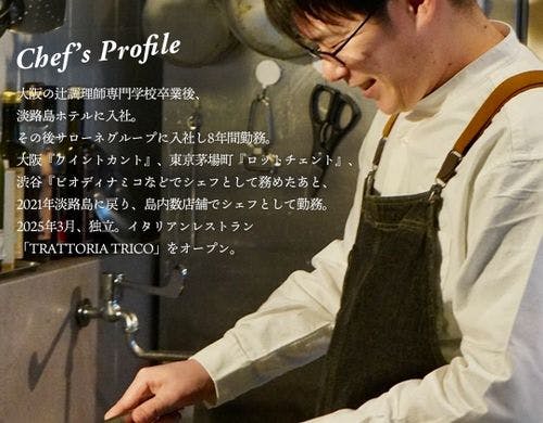 シェフプロフィール