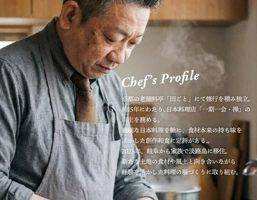 シェフプロフィール