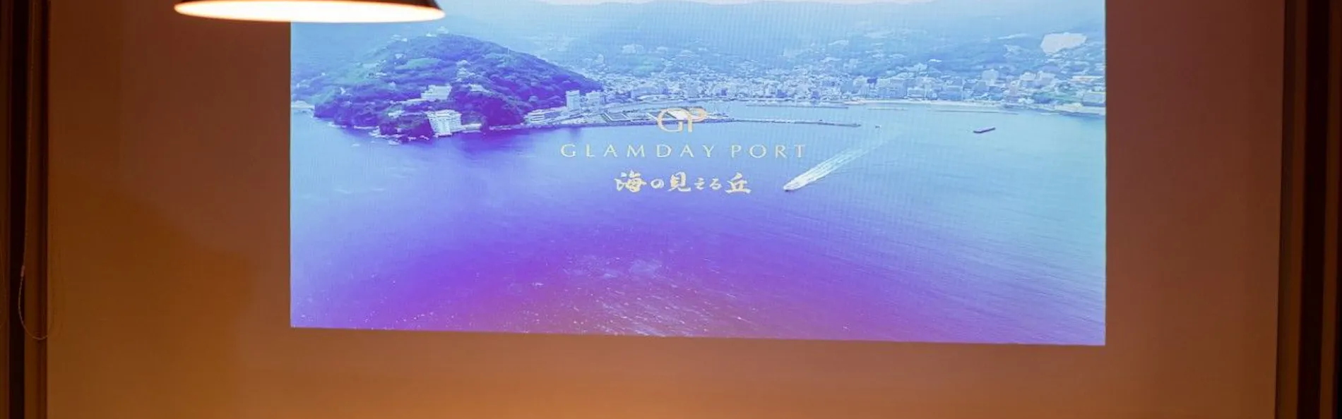 GLAMDAY PORT 海の見える丘