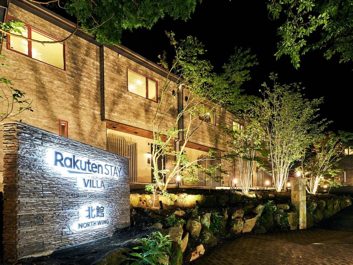 Rakuten STAY VILLA 箱根仙石原