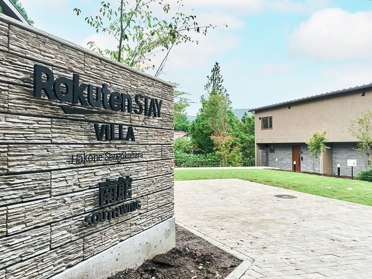 Rakuten STAY VILLA 箱根仙石原