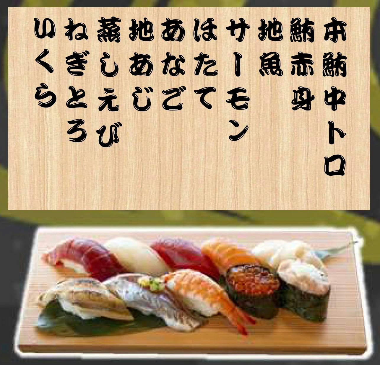 ซูชิไผ่ สำหรับ 1 ท่าน