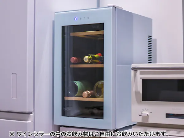 ワインセラー