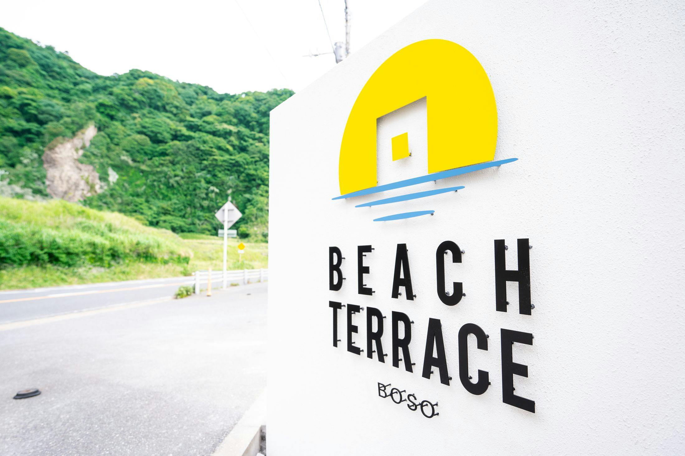 ビーチテラス房総