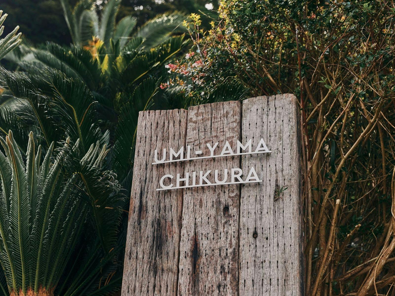 UMIYAMA CHIKURA
