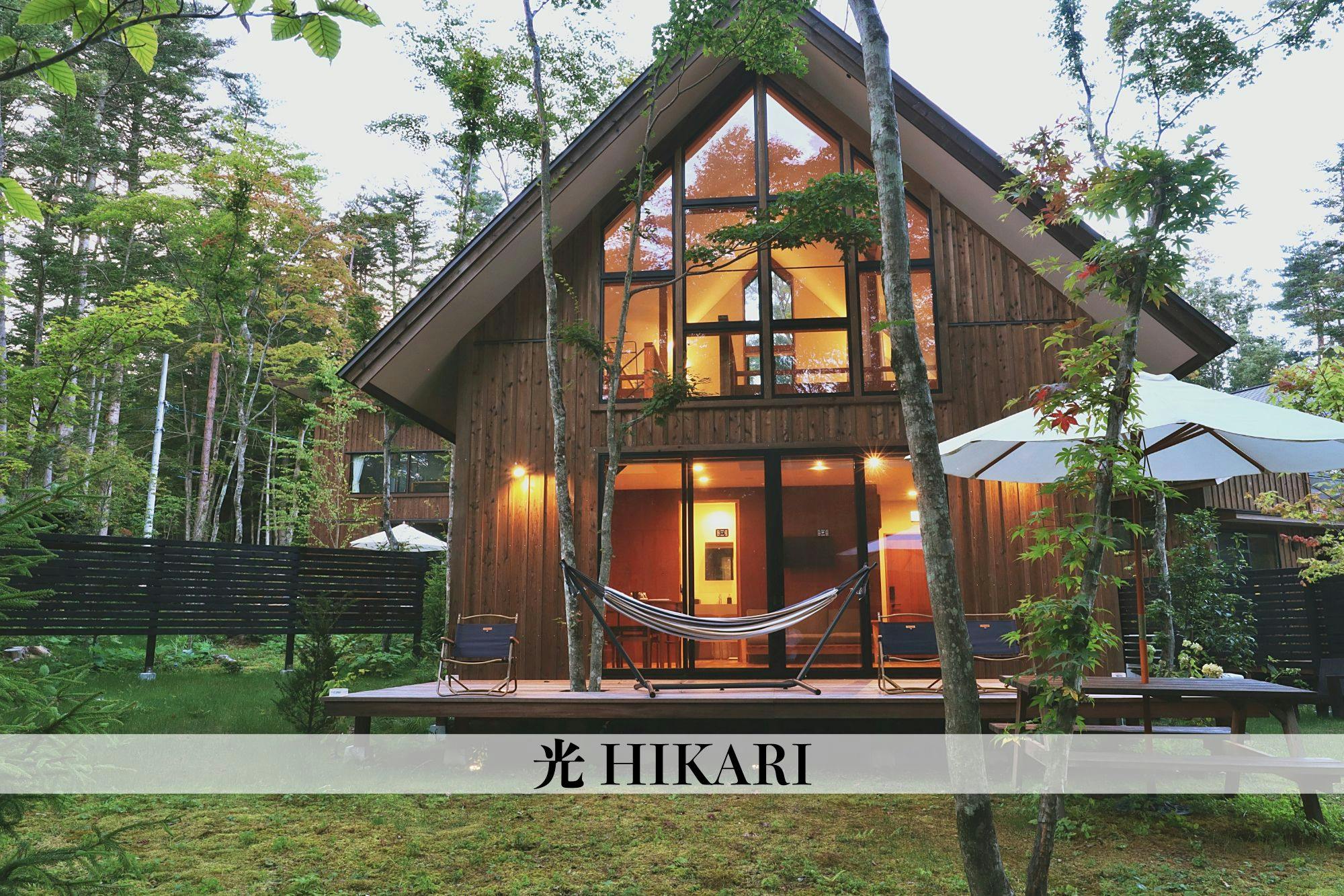 軽井沢森四季VILLA