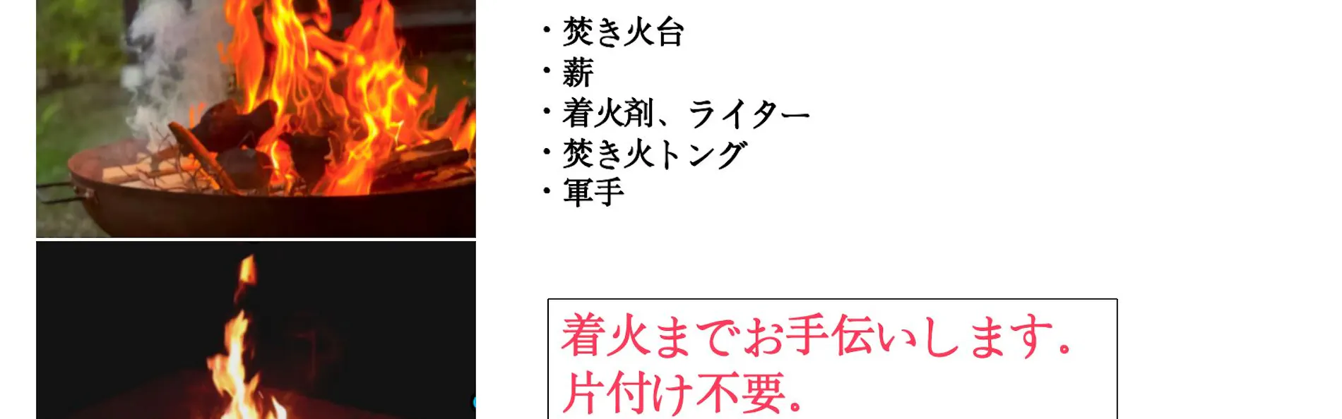軽井沢森四季VILLA