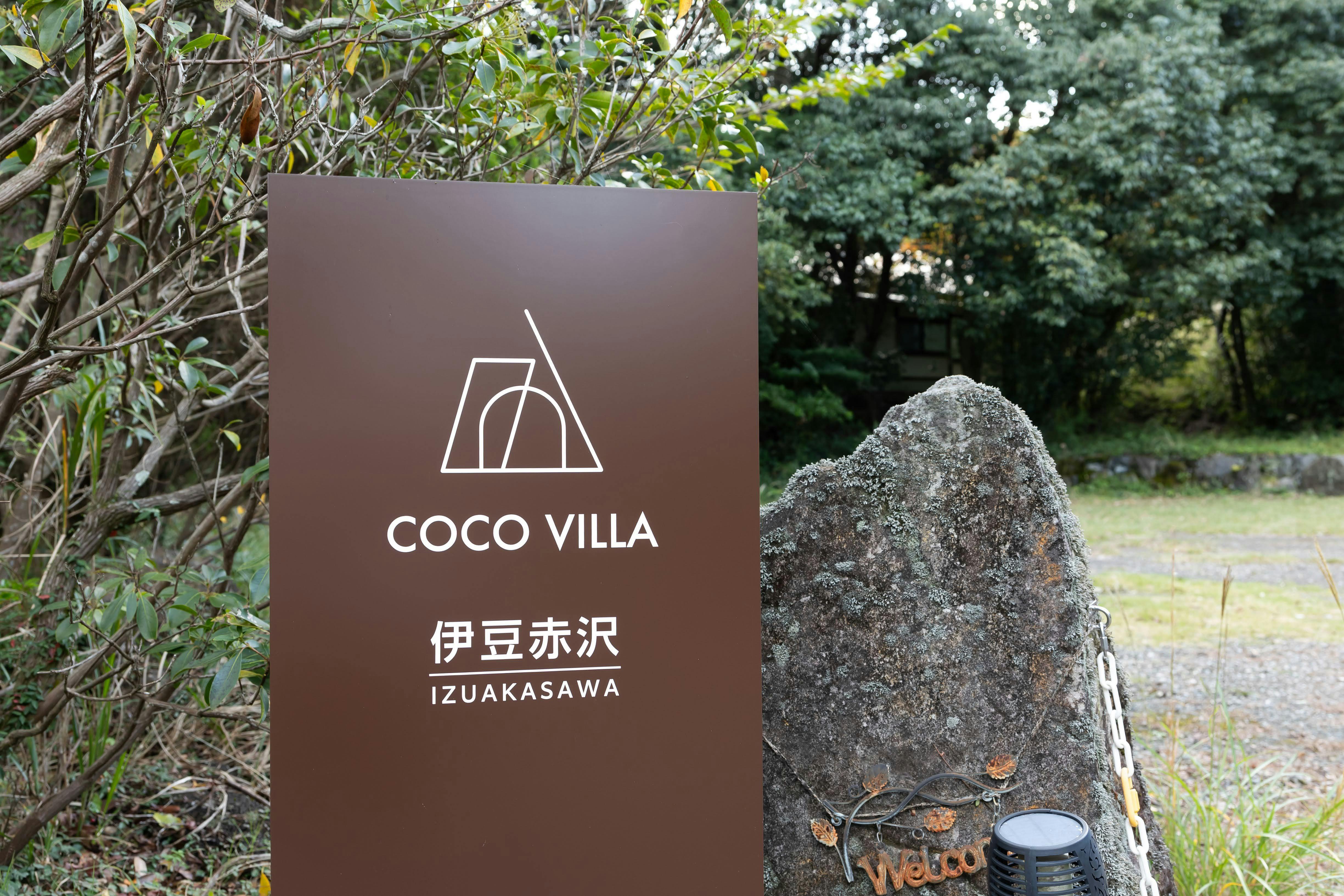COCO VILLA 伊豆赤沢