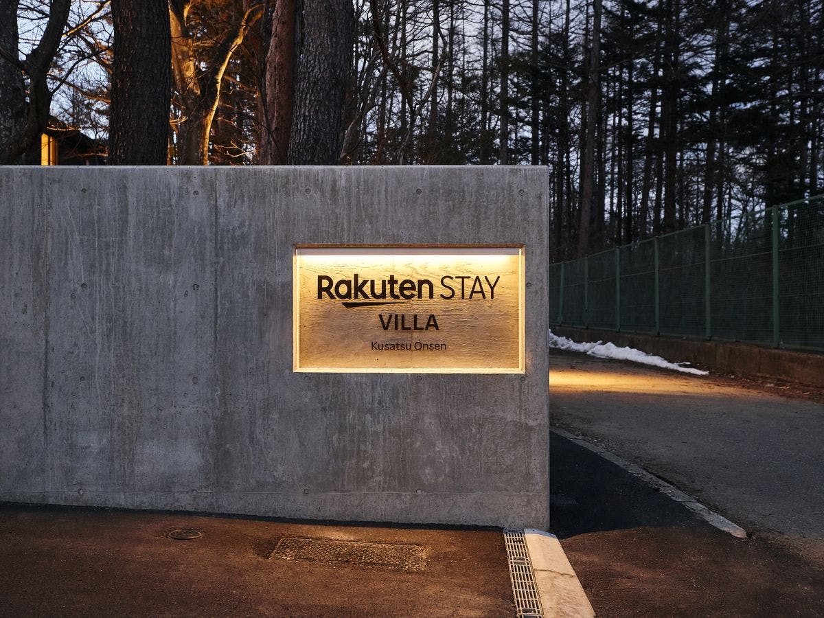 Rakuten STAY VILLA 草津温泉