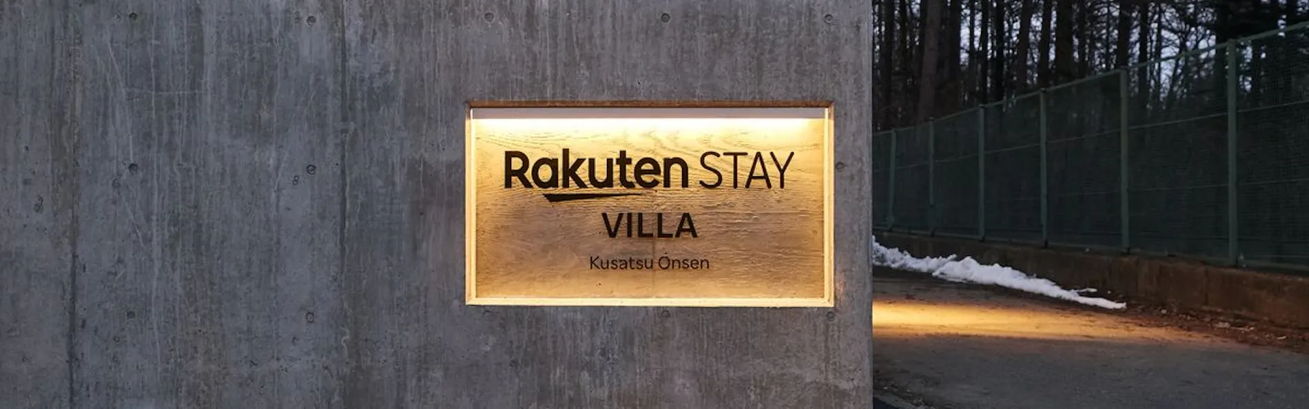 Rakuten STAY VILLA 草津温泉