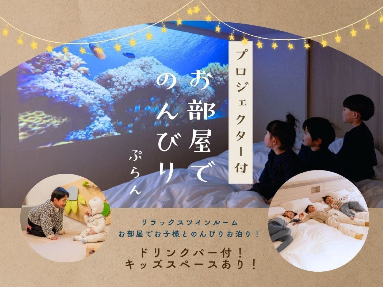 リッチモンドホテル仙台