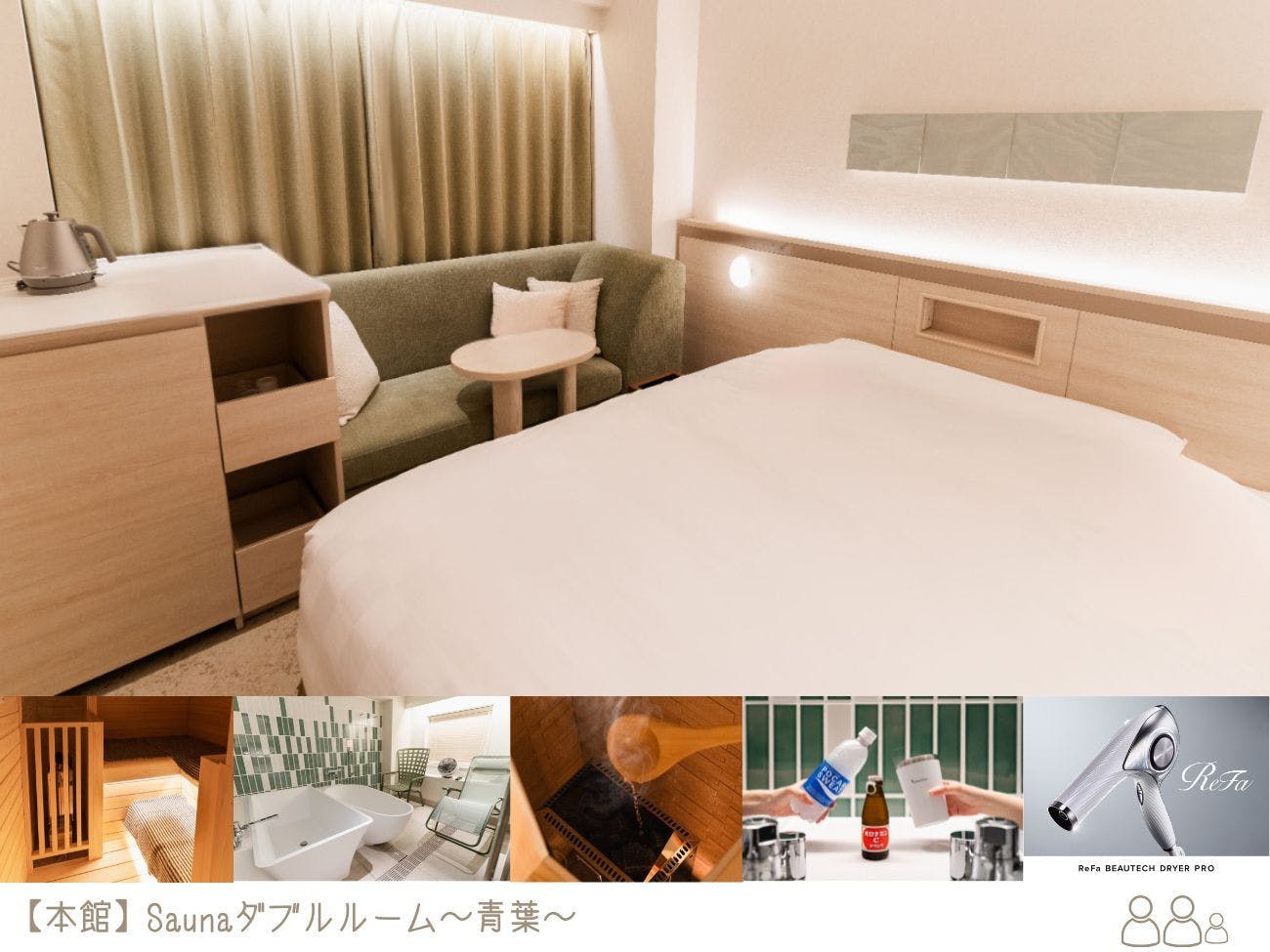 リッチモンドホテル仙台