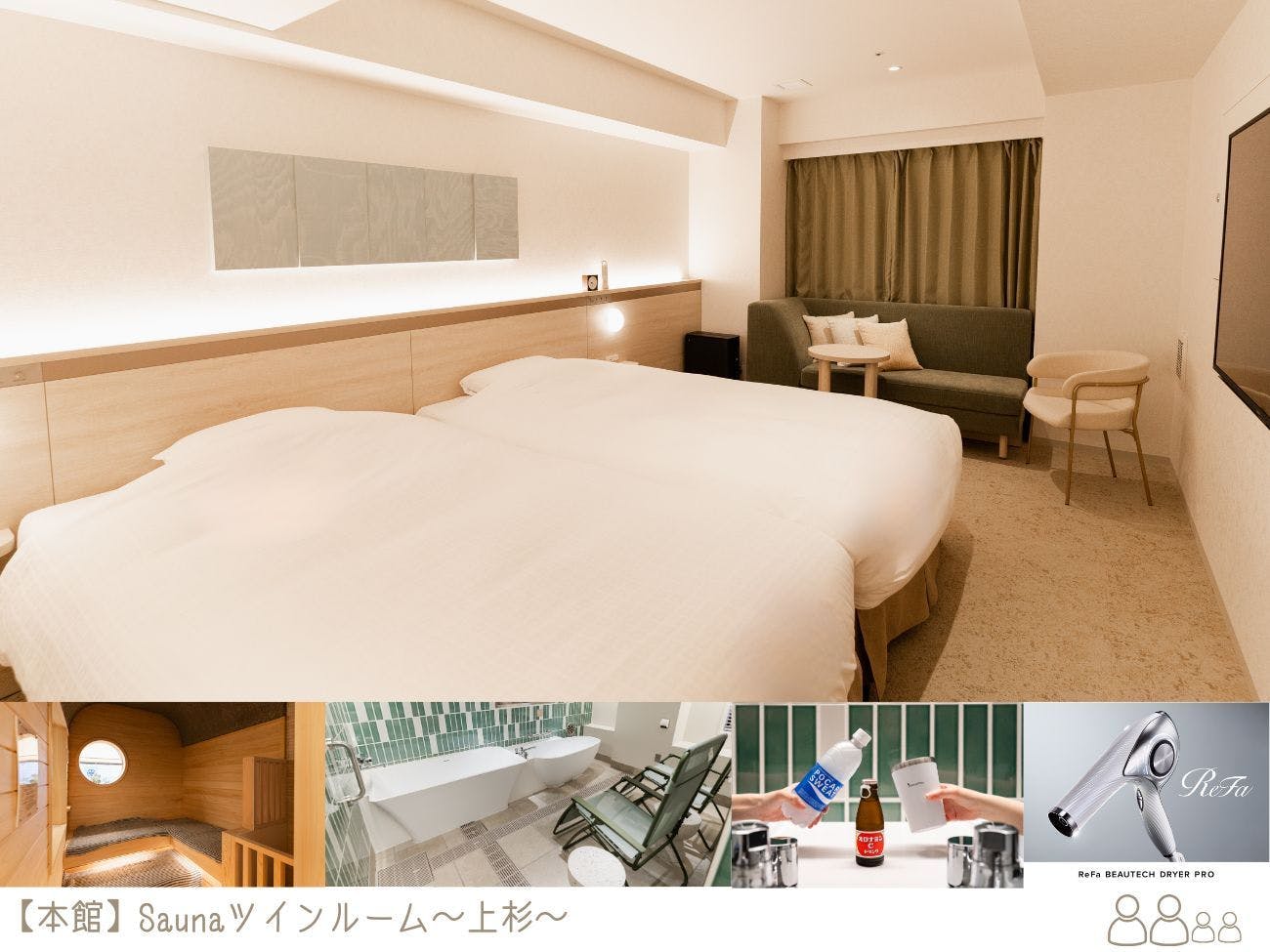 リッチモンドホテル仙台