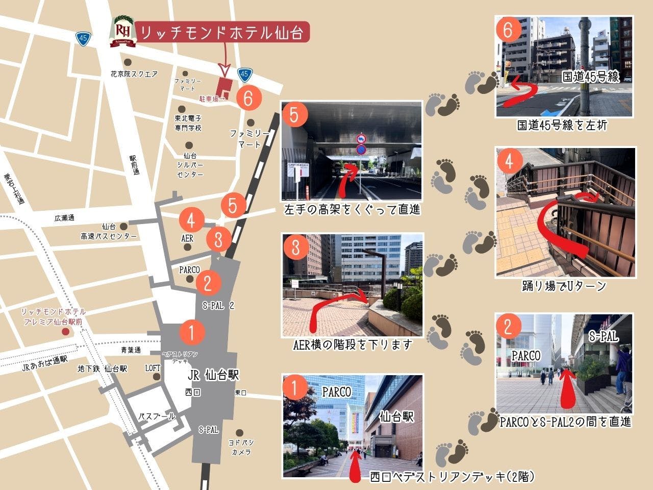 リッチモンドホテル仙台 - 宿泊予約【Yahoo!トラベル】