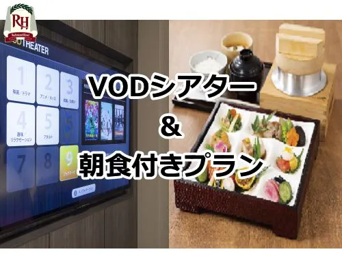 Richmond Hotel Kumamoto Shinshigai - Rencana nonton VOD tanpa batas ...