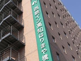西鉄イン 高知はりまや橋