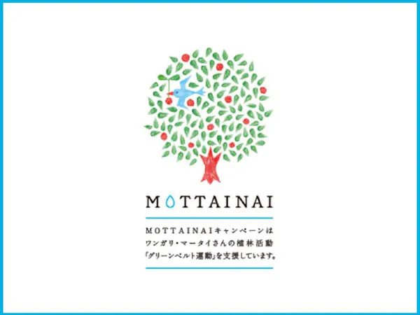 MOTTAINAIから始める!~10本の植樹を叶えるグリーンベルト運動~SDGsプラン<朝食付>