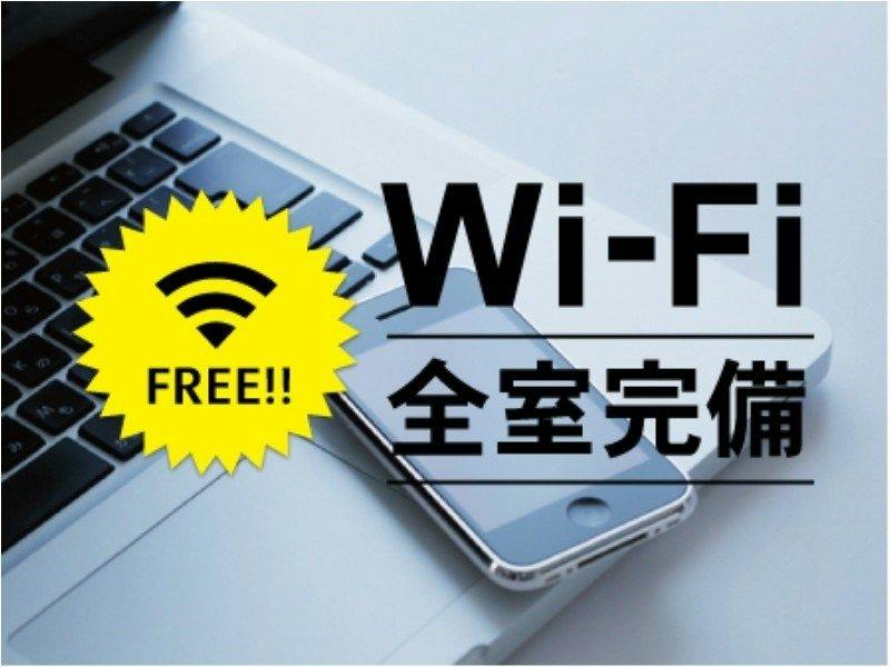 素泊まりプラン　1人利用や観光におすすめ　ホテル＆大浴場