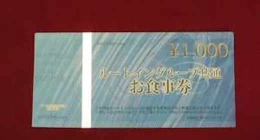 ルートイングループ共通お食事券1,000円付きプラン (バイキング朝食無料サービス!)