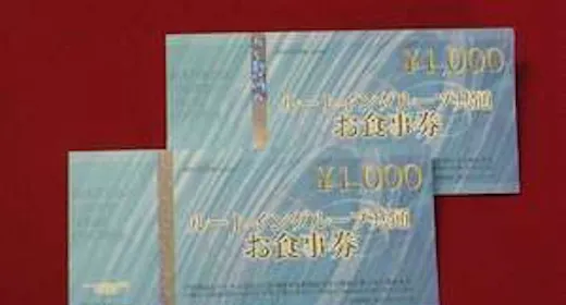 ルートイングループ共通お食事券2,000円付きプラン (バイキング朝食無料サービス!)