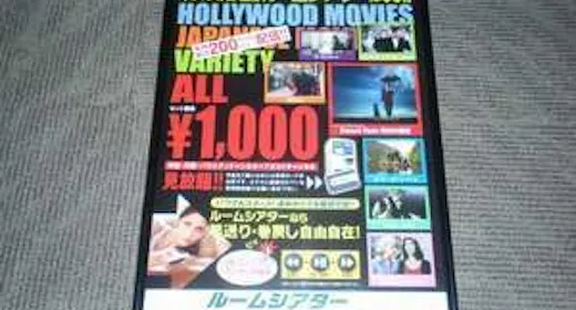 【ルームシアターカード付】映画見放題プラン (バイキング朝食無料サービス!)